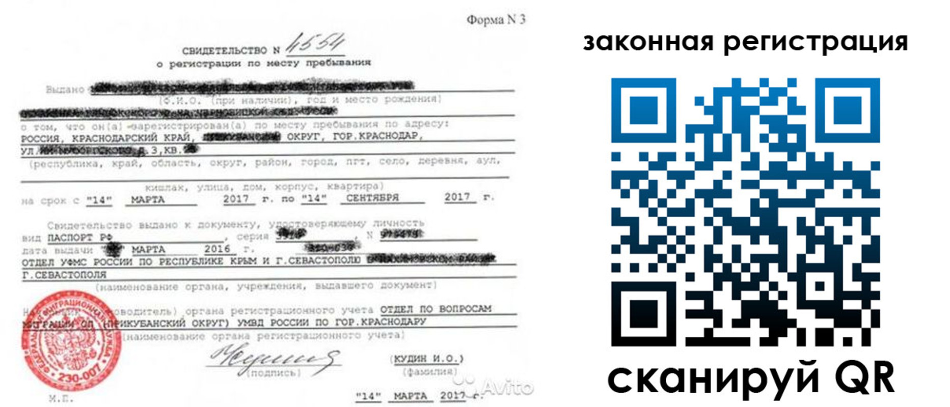 временная регистрация адрес в Можайске