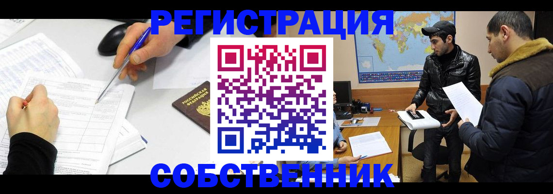 временная регистрация для всех в Можайске
