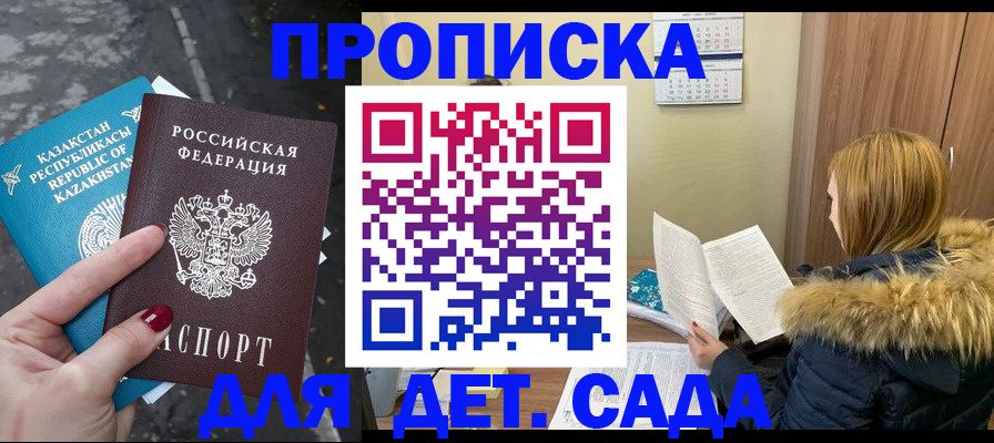 временная регистрация поиск в Можайске