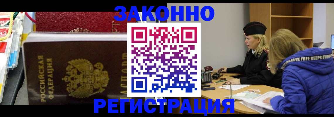 прописка поиск в Можайске
