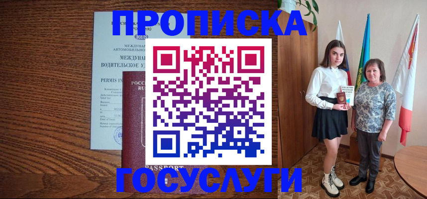 временная регистрация адрес в Можайске