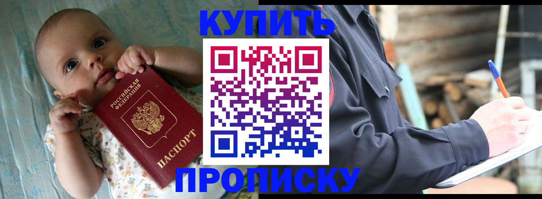 прописка поиск в Можайске