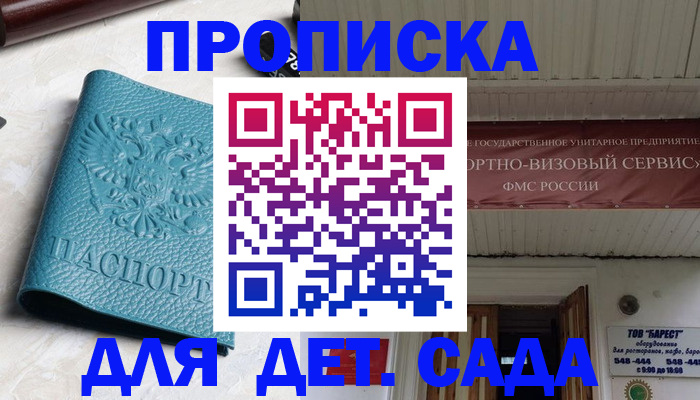 временная регистрация для всех в Можайске