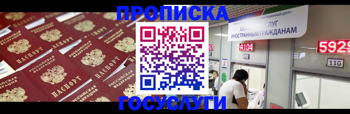 временная регистрация законно в Можайске