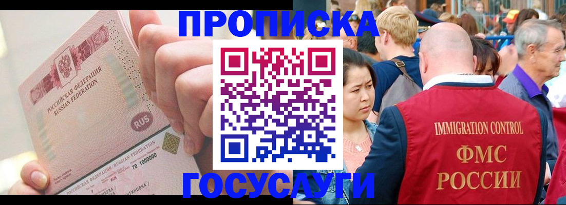 регистрация в Можайске