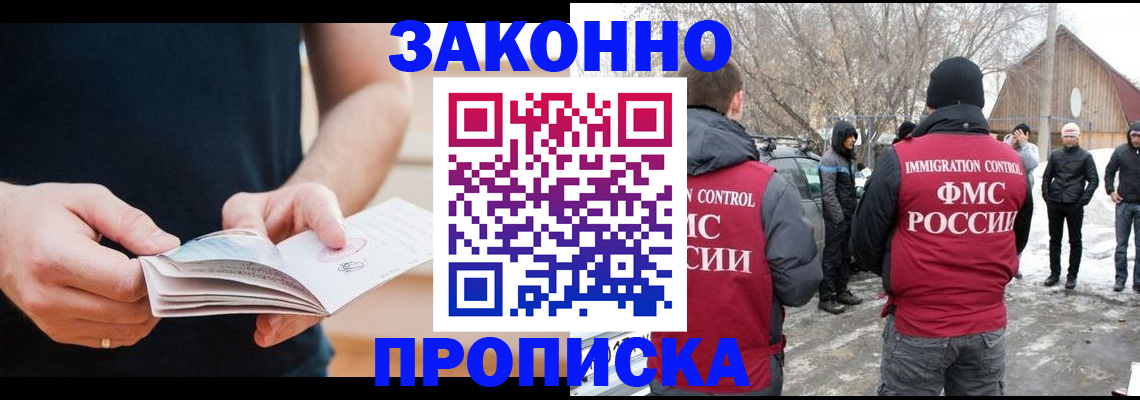 временная регистрация собственник в Можайске